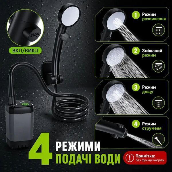 Портативний душ для кемпінгу LH‑04 Black, акумулятор 6000 мА&middot;год С-00001 фото