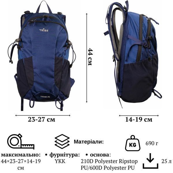 Рюкзак туристичний Tribe Urban 25 л (T-IC-0022-blue) Синій 1094835-01 фото